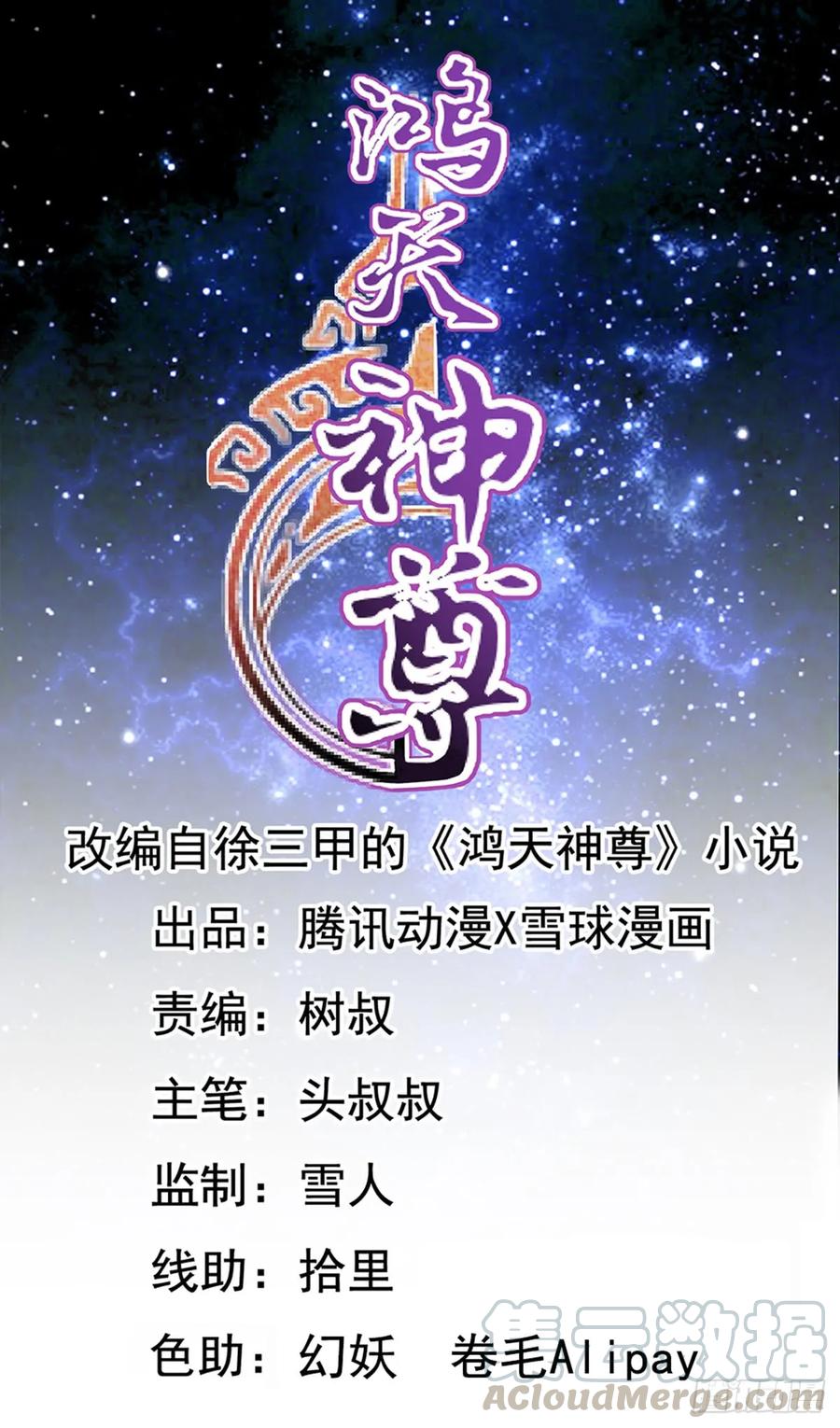 第84话：叫破喉咙都没人救你！-第87话