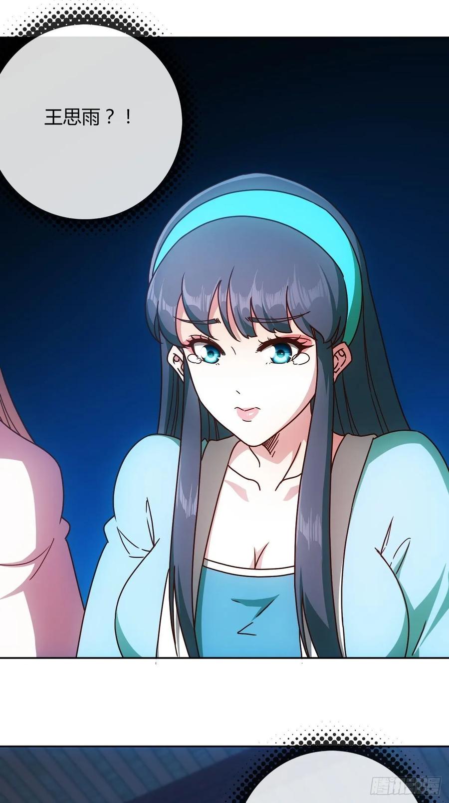 第86话：前任？！-第89话