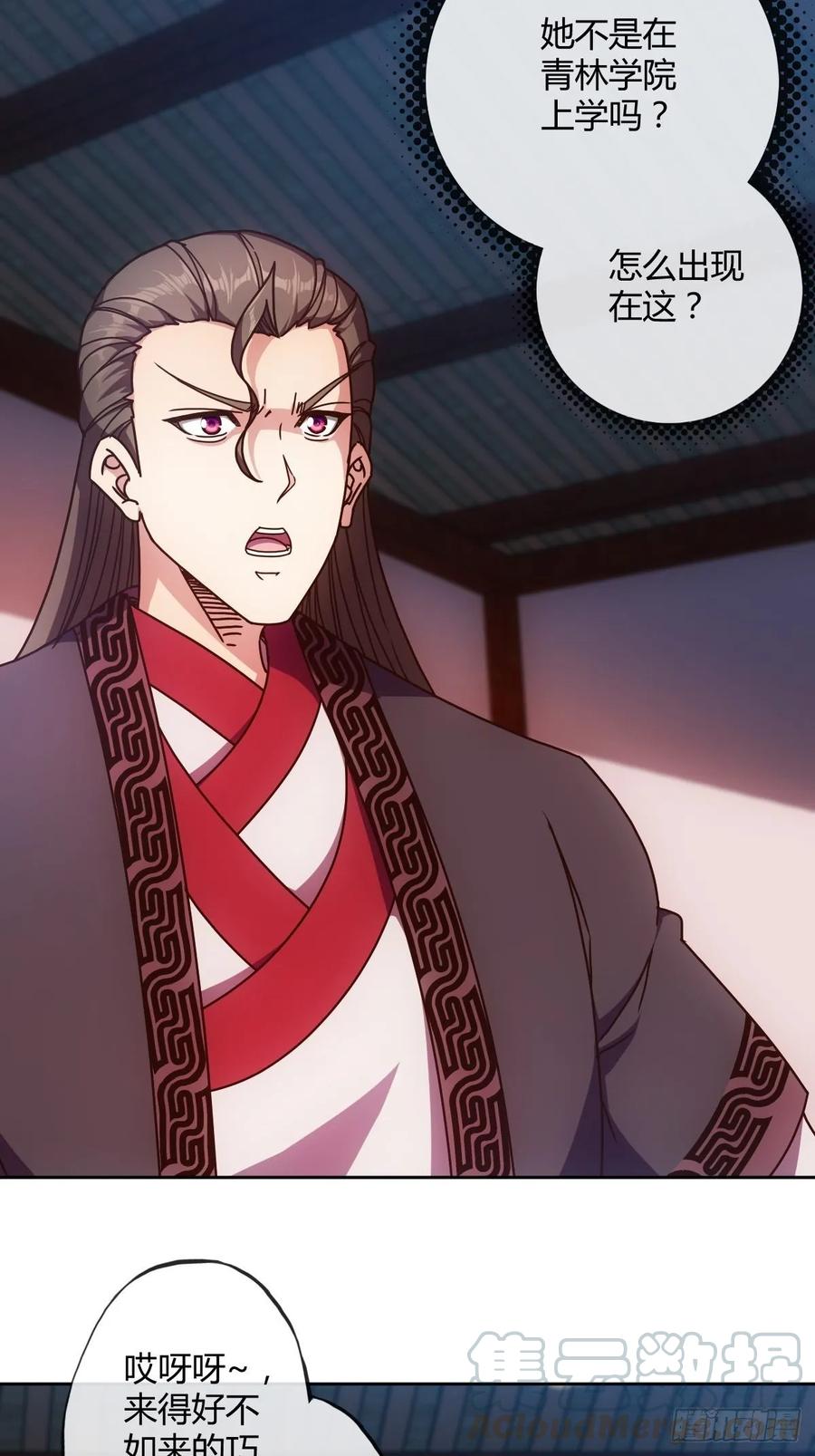 第86话：前任？！-第89话