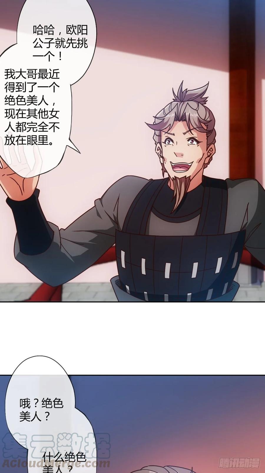 第86话：前任？！-第89话