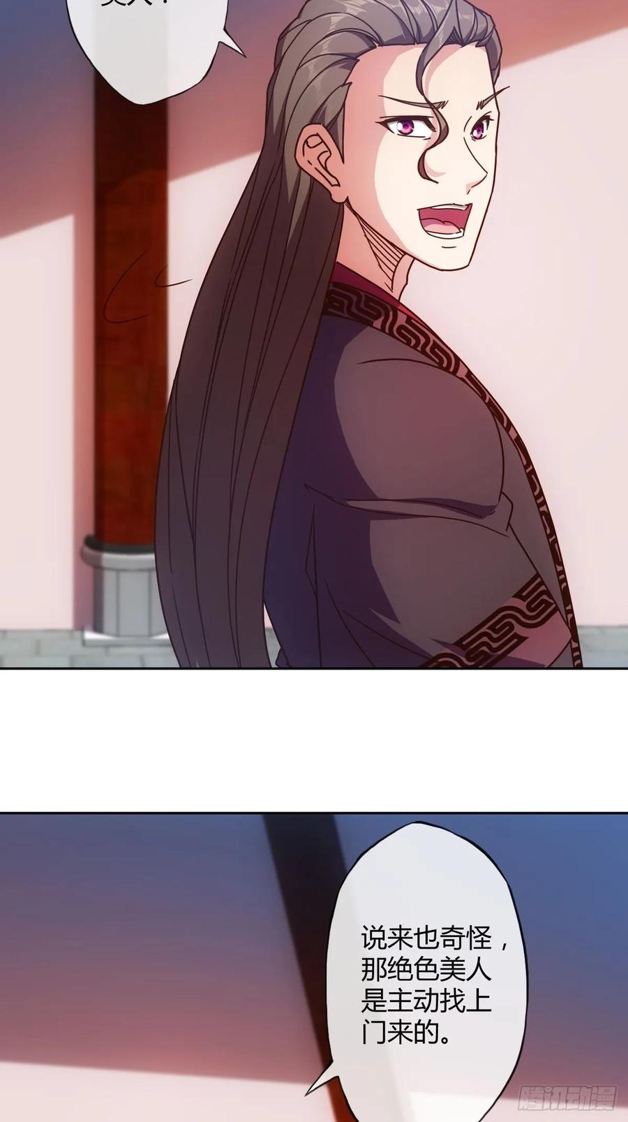 第86话：前任？！-第89话