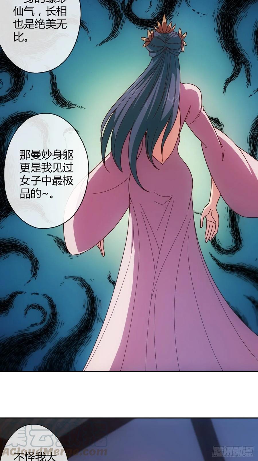 第86话：前任？！-第89话