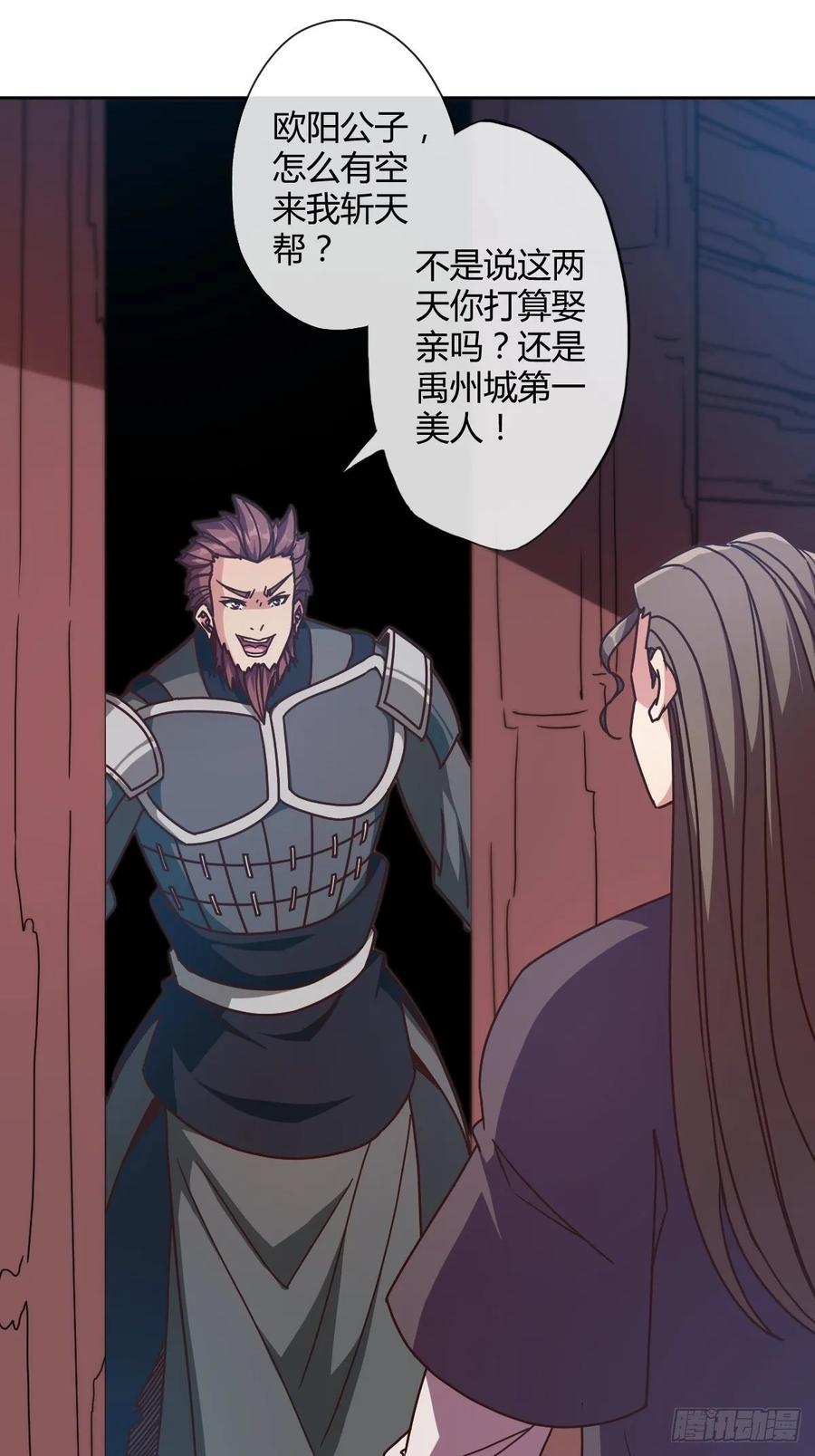 第86话：前任？！-第89话