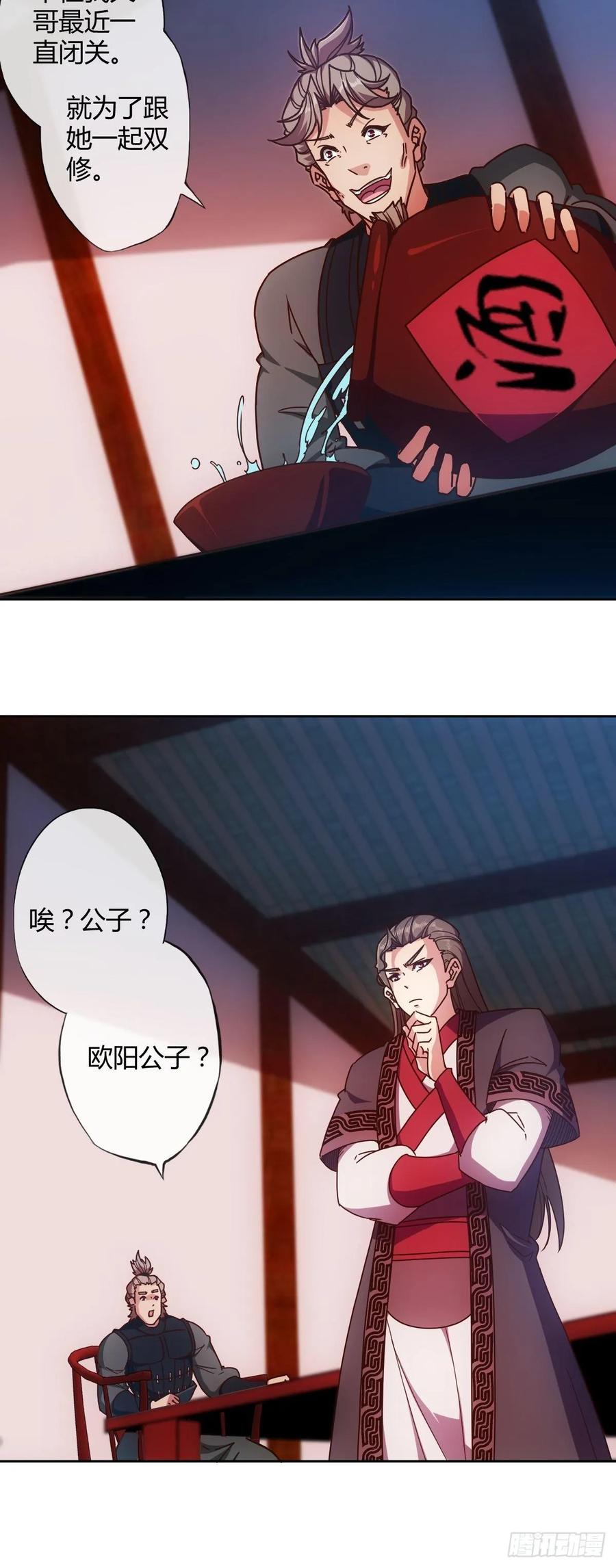 第86话：前任？！-第89话