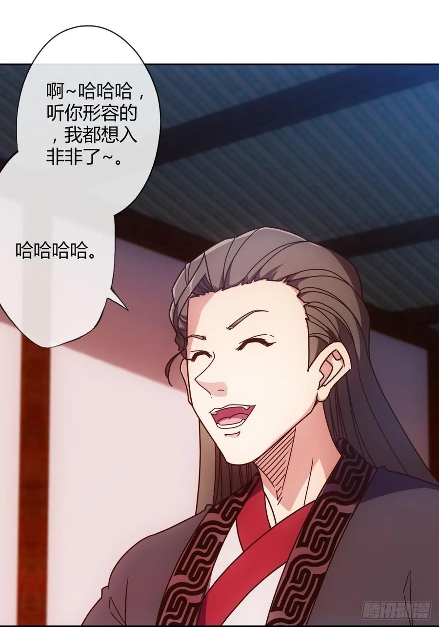 第86话：前任？！-第89话