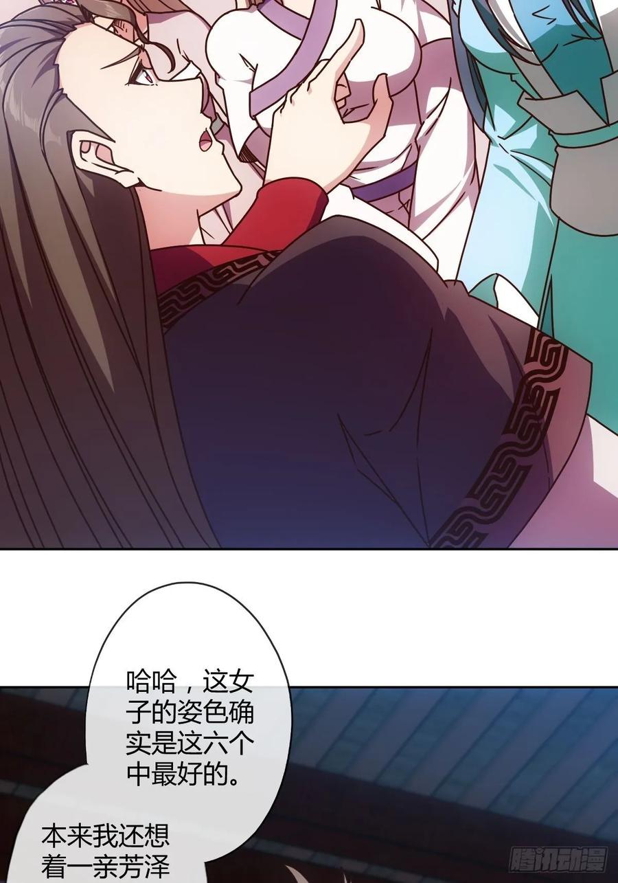 第86话：前任？！-第89话
