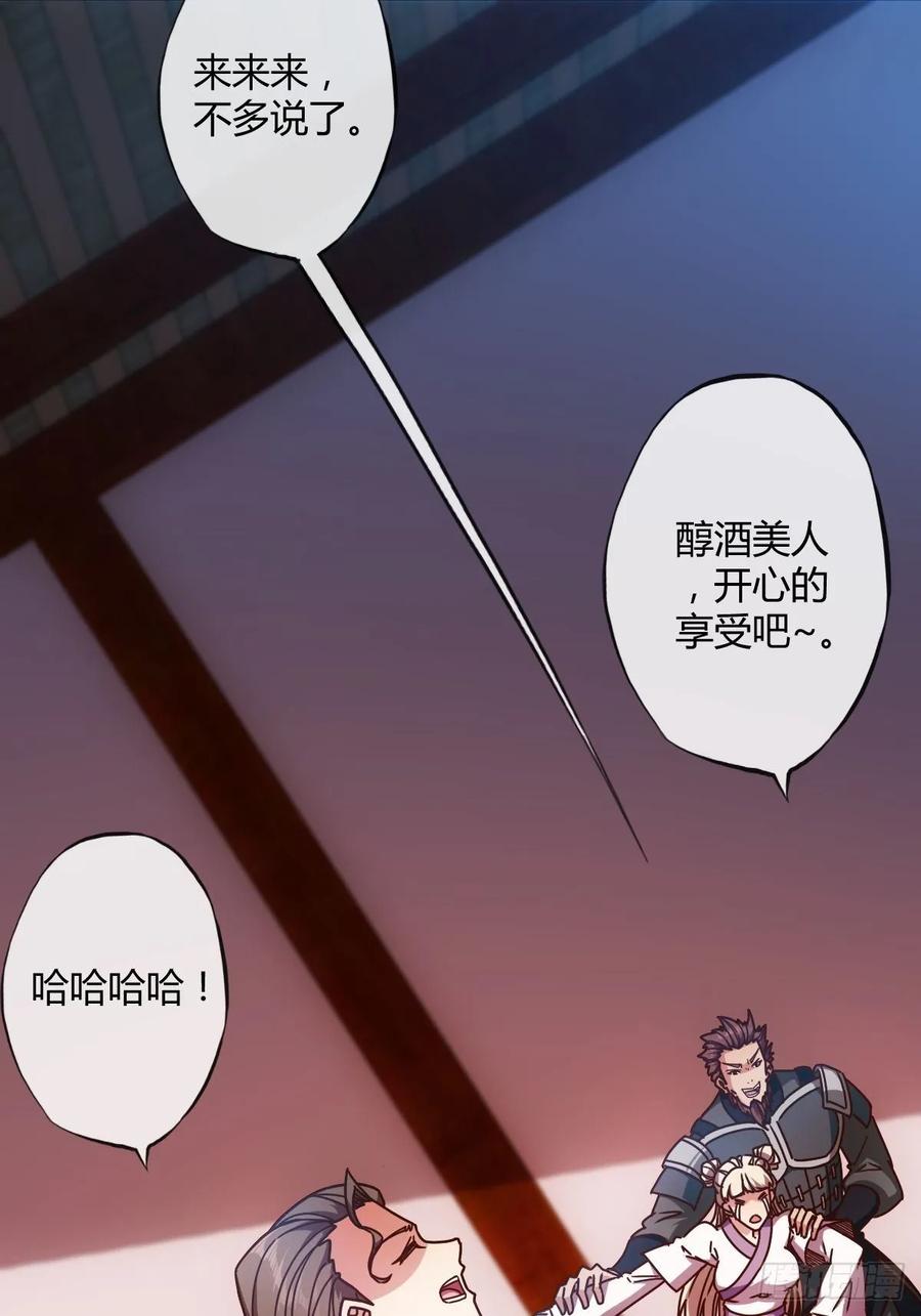 第86话：前任？！-第89话