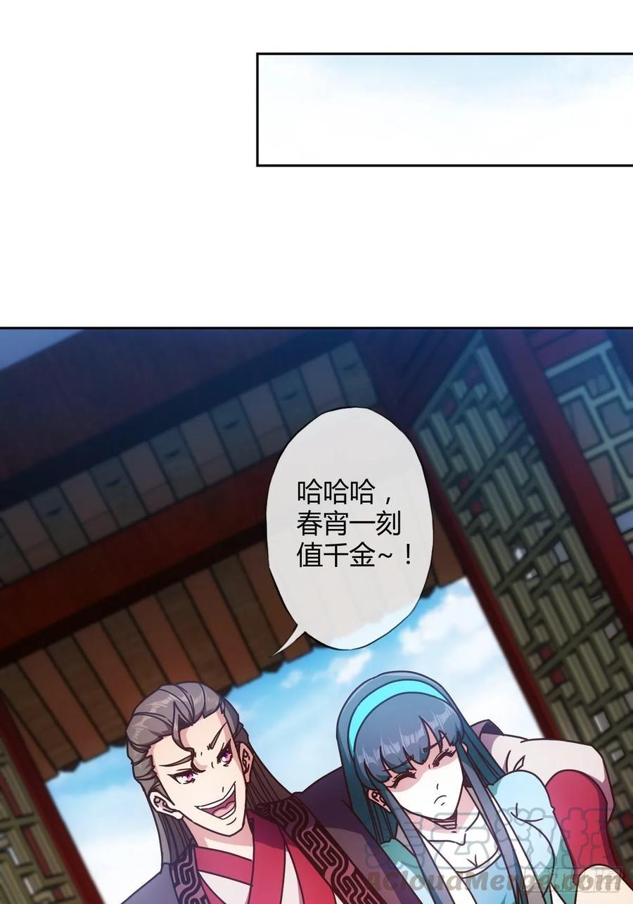 第86话：前任？！-第89话