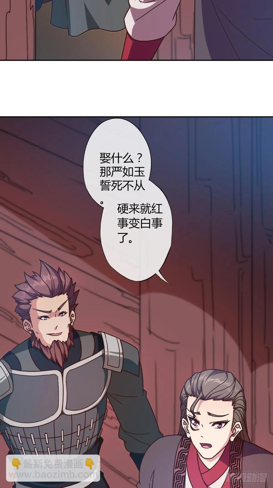 第86话：前任？！-第89话
