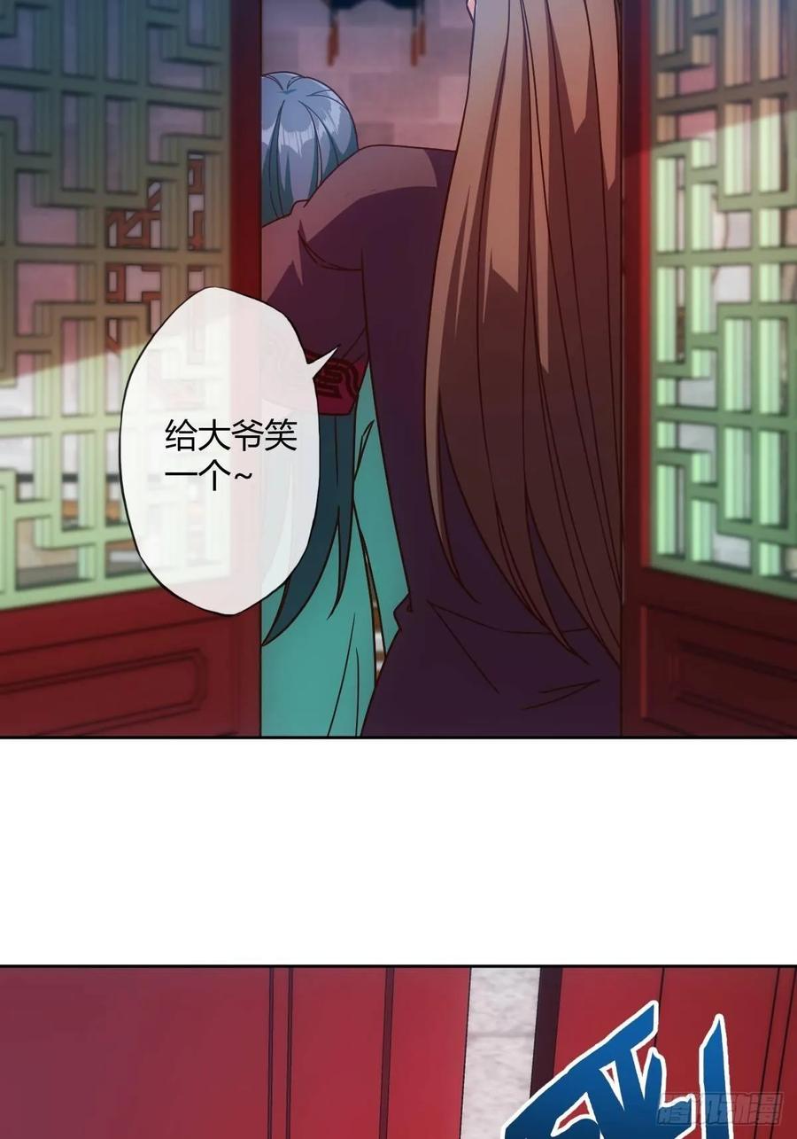 第86话：前任？！-第89话