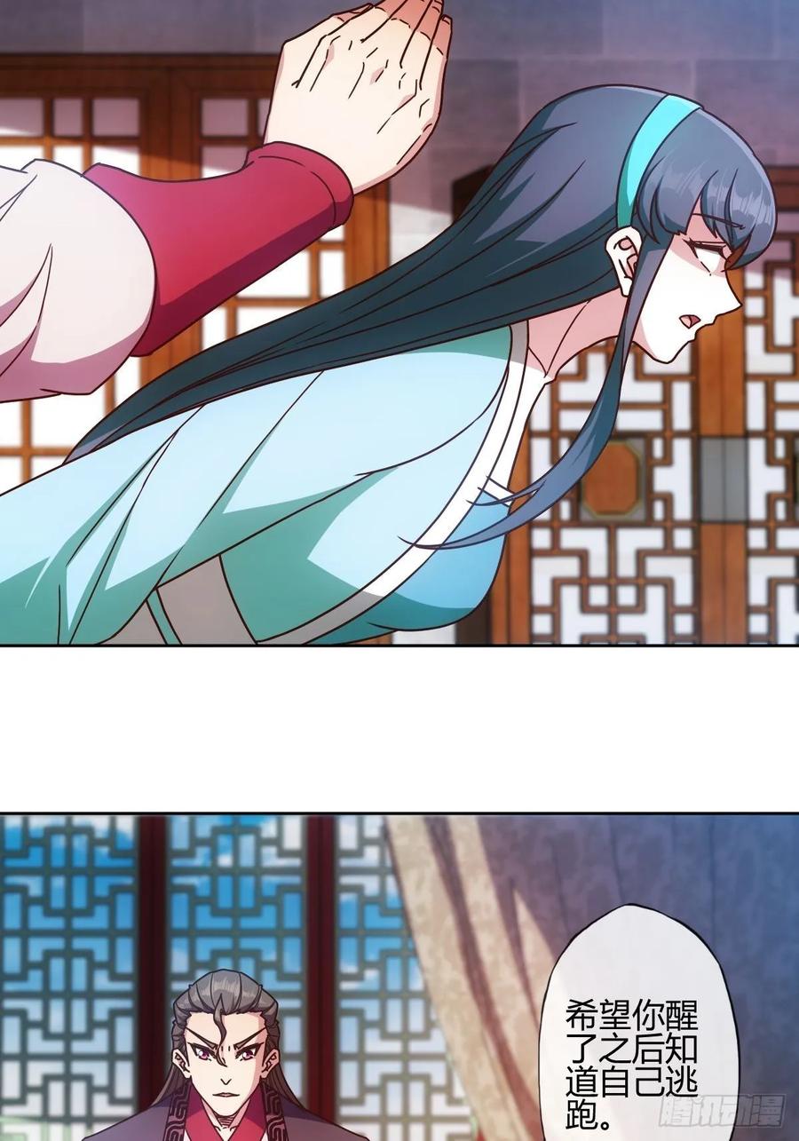 第86话：前任？！-第89话