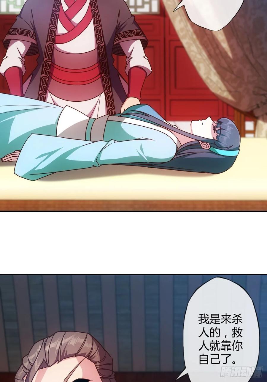 第86话：前任？！-第89话