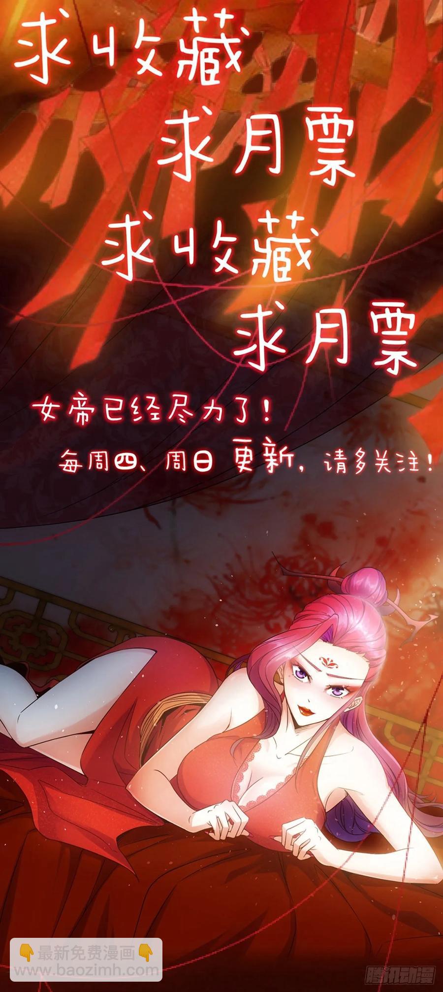 第86话：前任？！-第89话