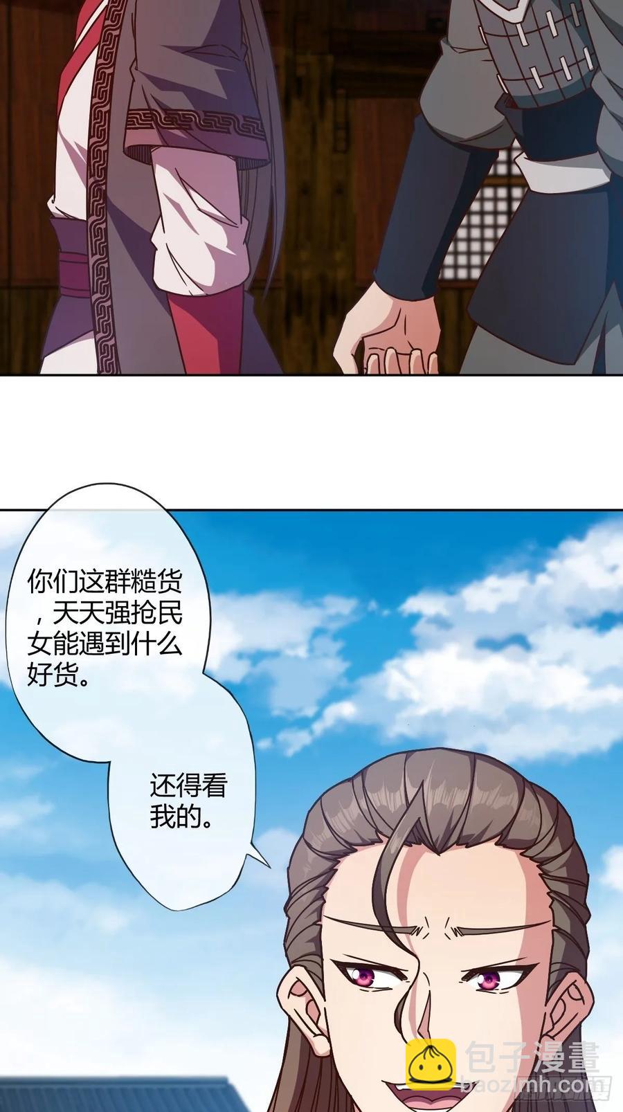 第86话：前任？！-第89话
