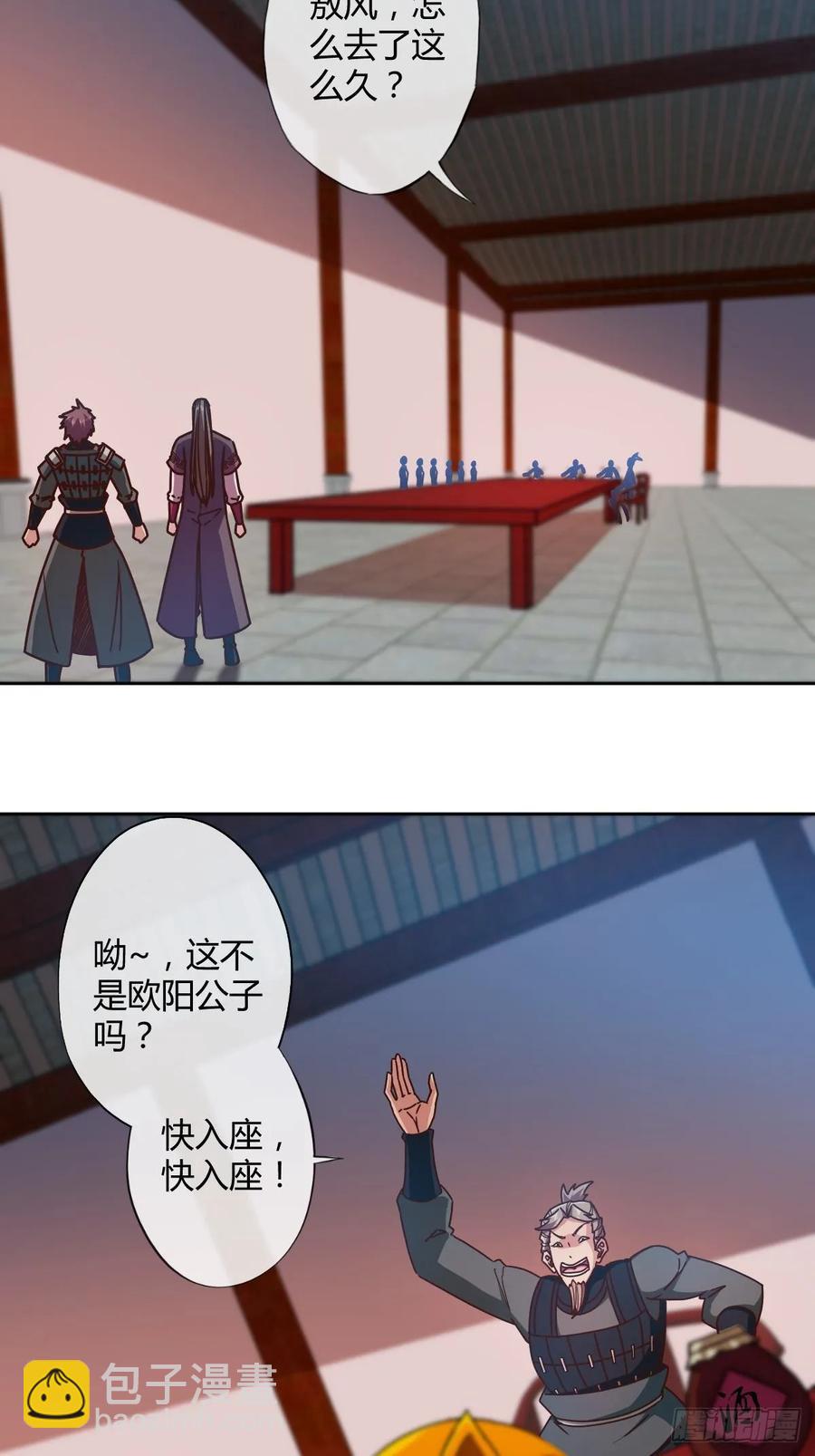 第86话：前任？！-第89话