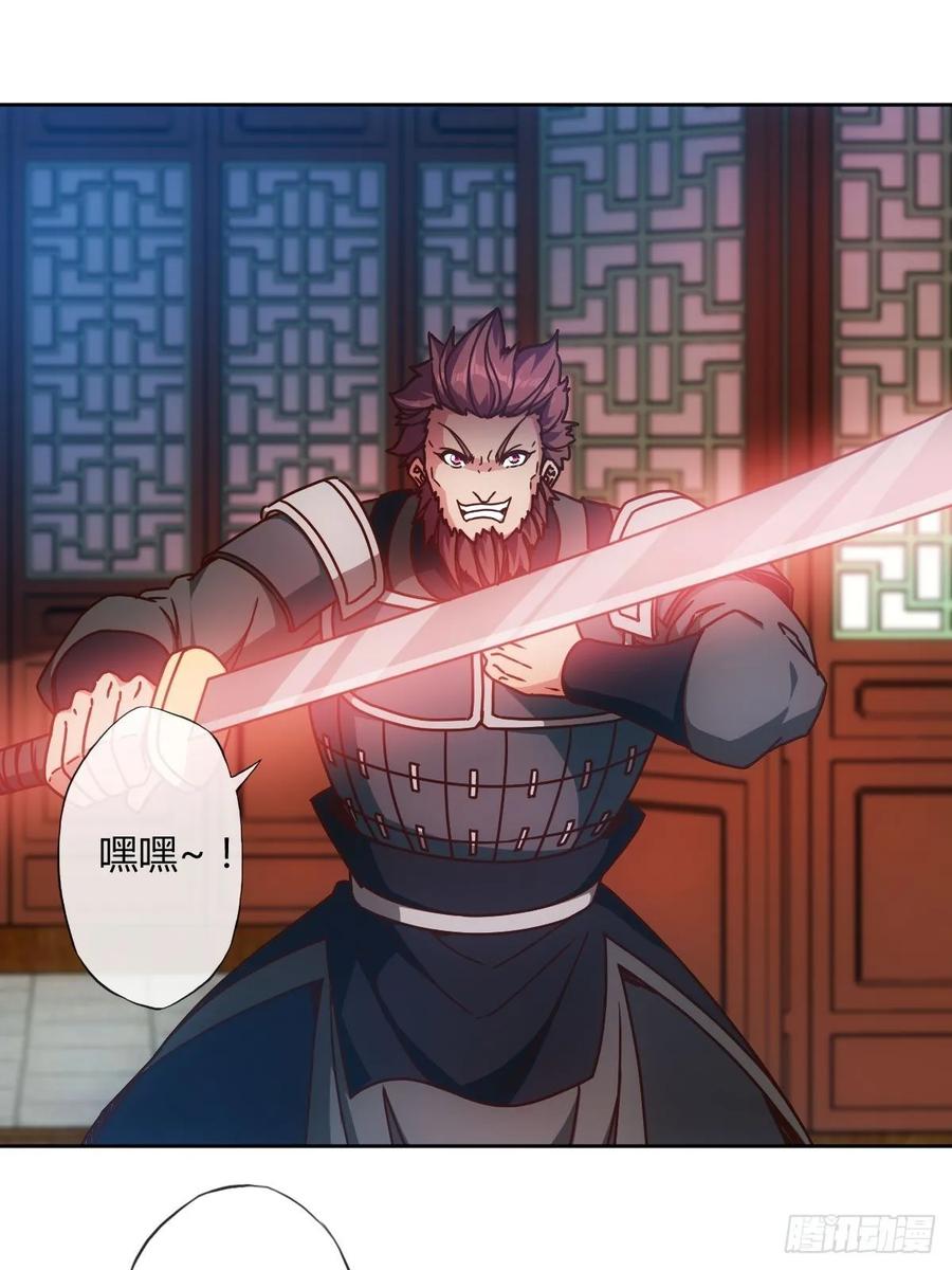 第88话：玄铁甲！-第91话
