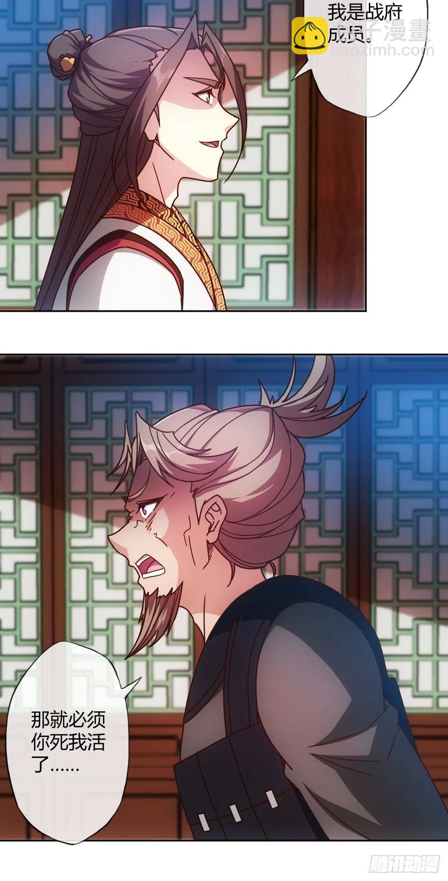 第88话：玄铁甲！-第91话