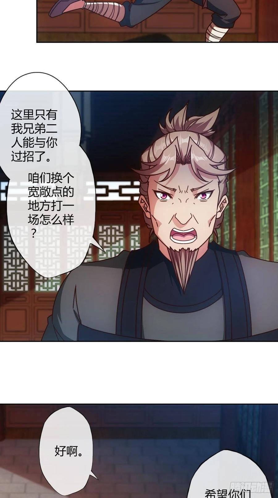 第88话：玄铁甲！-第91话