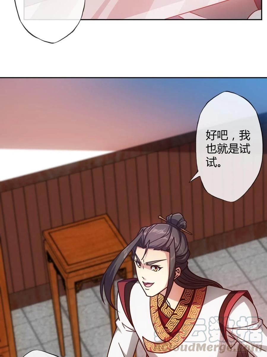 第88话：玄铁甲！-第91话