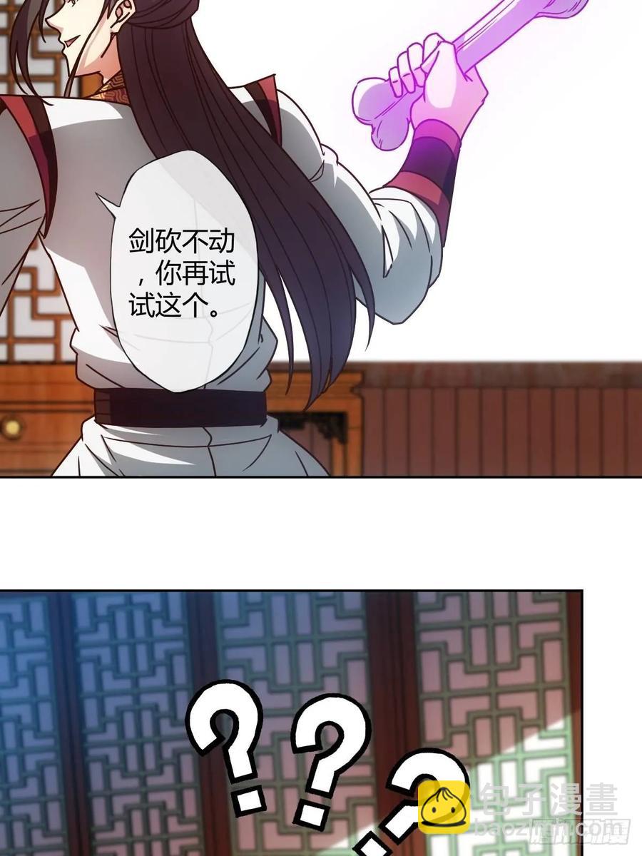 第88话：玄铁甲！-第91话