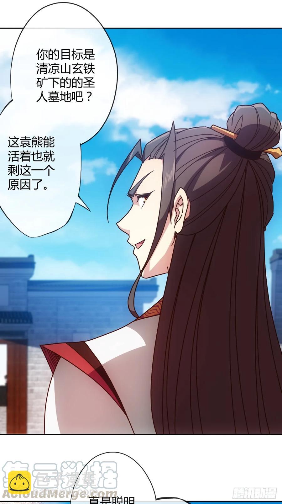 第90话：师姐~-第93话