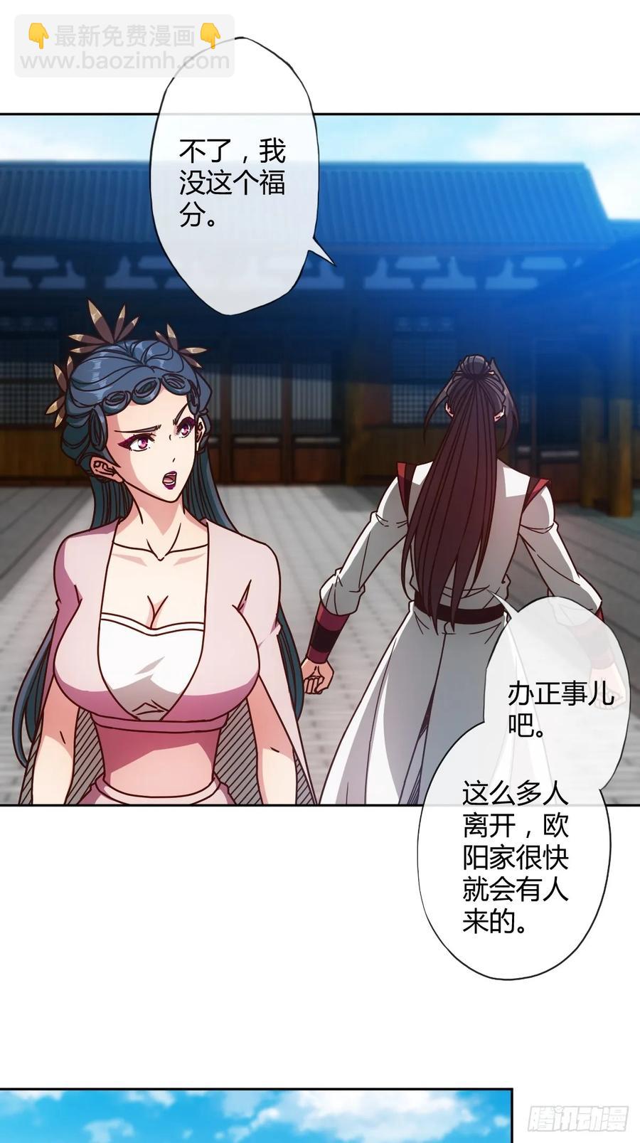第90话：师姐~-第93话