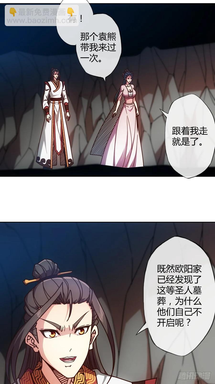 第90话：师姐~-第93话