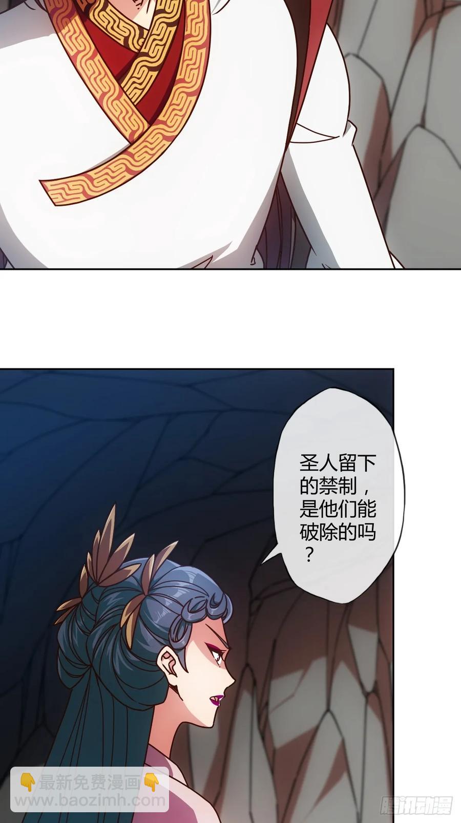 第90话：师姐~-第93话