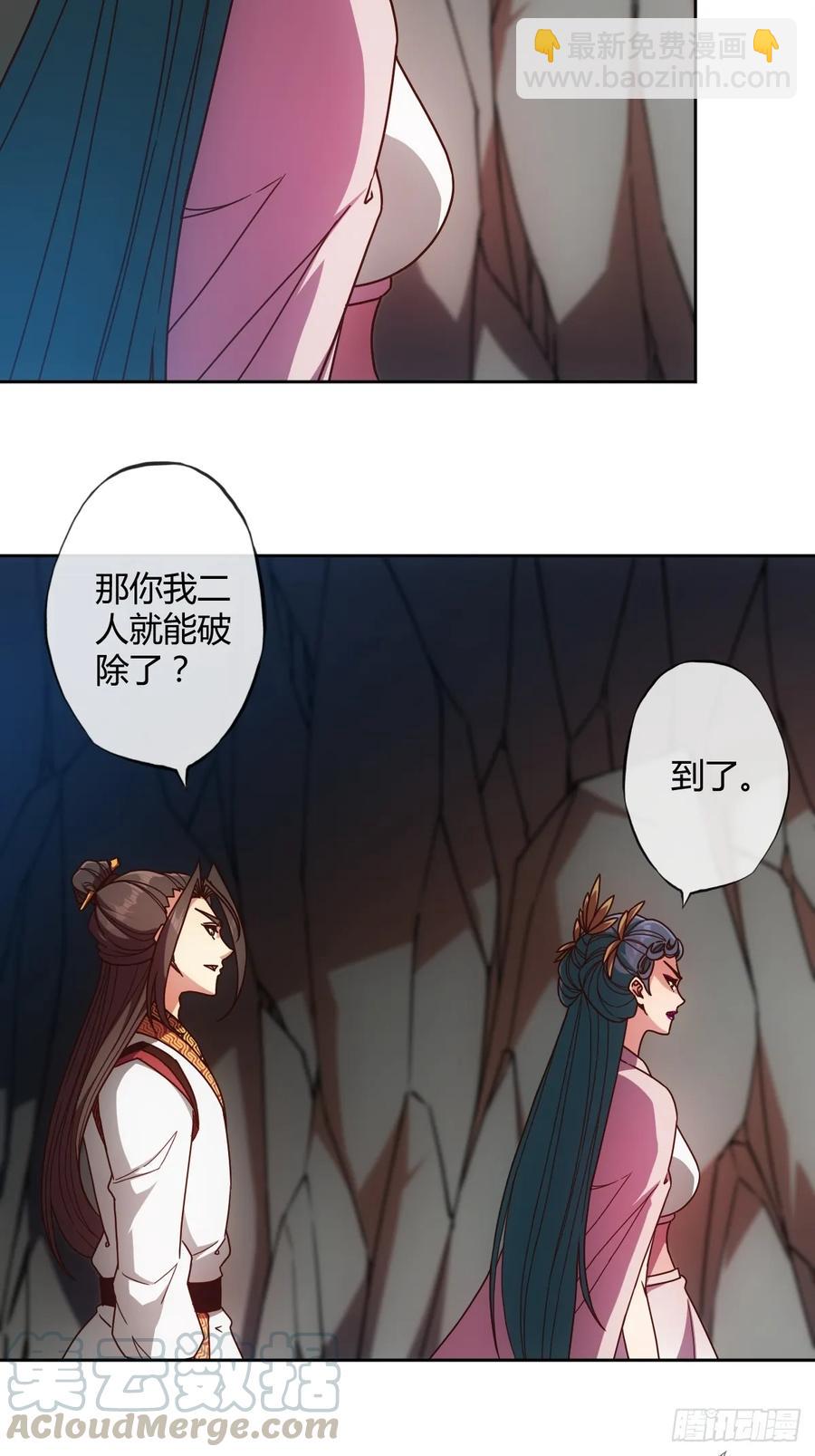 第90话：师姐~-第93话