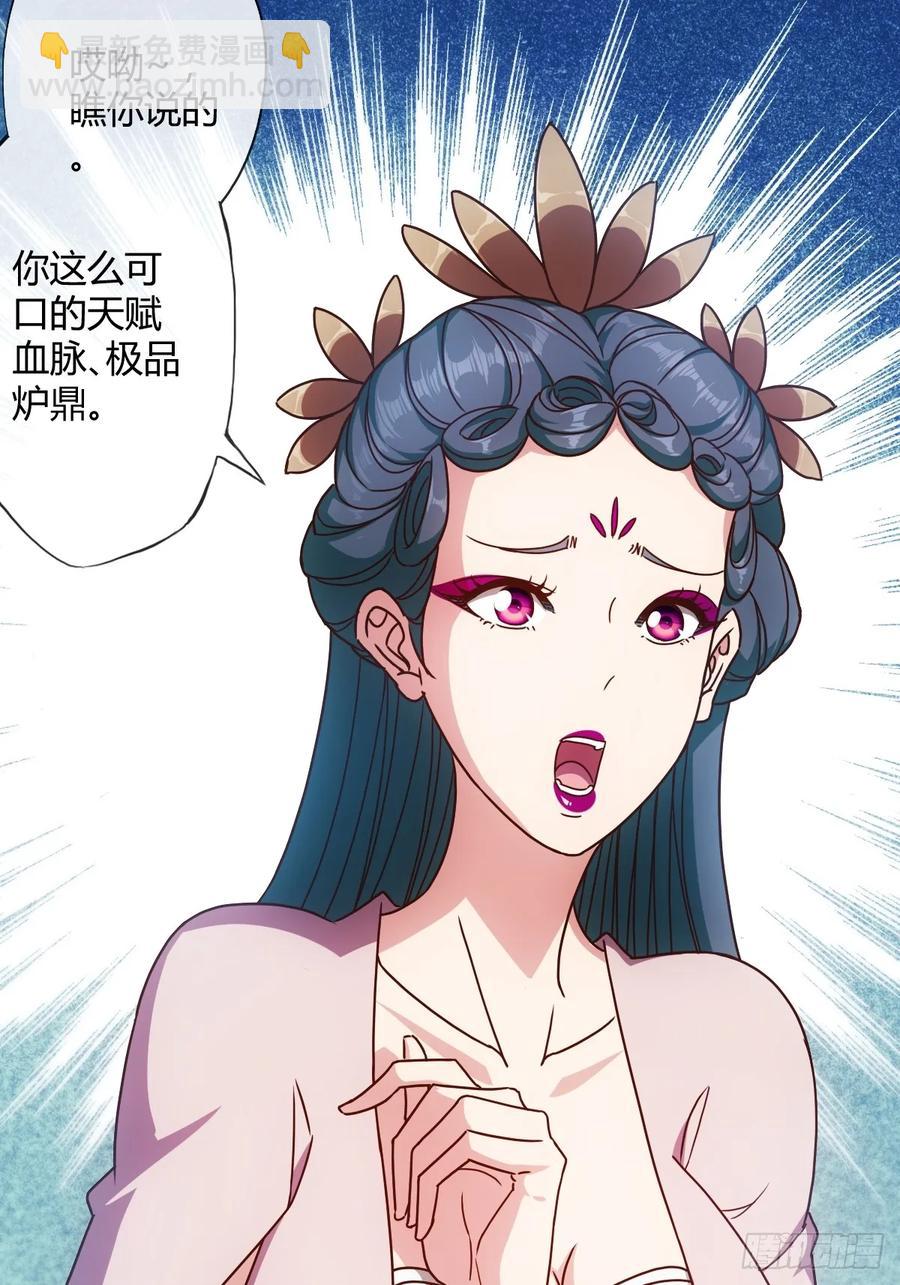 第90话：师姐~-第93话