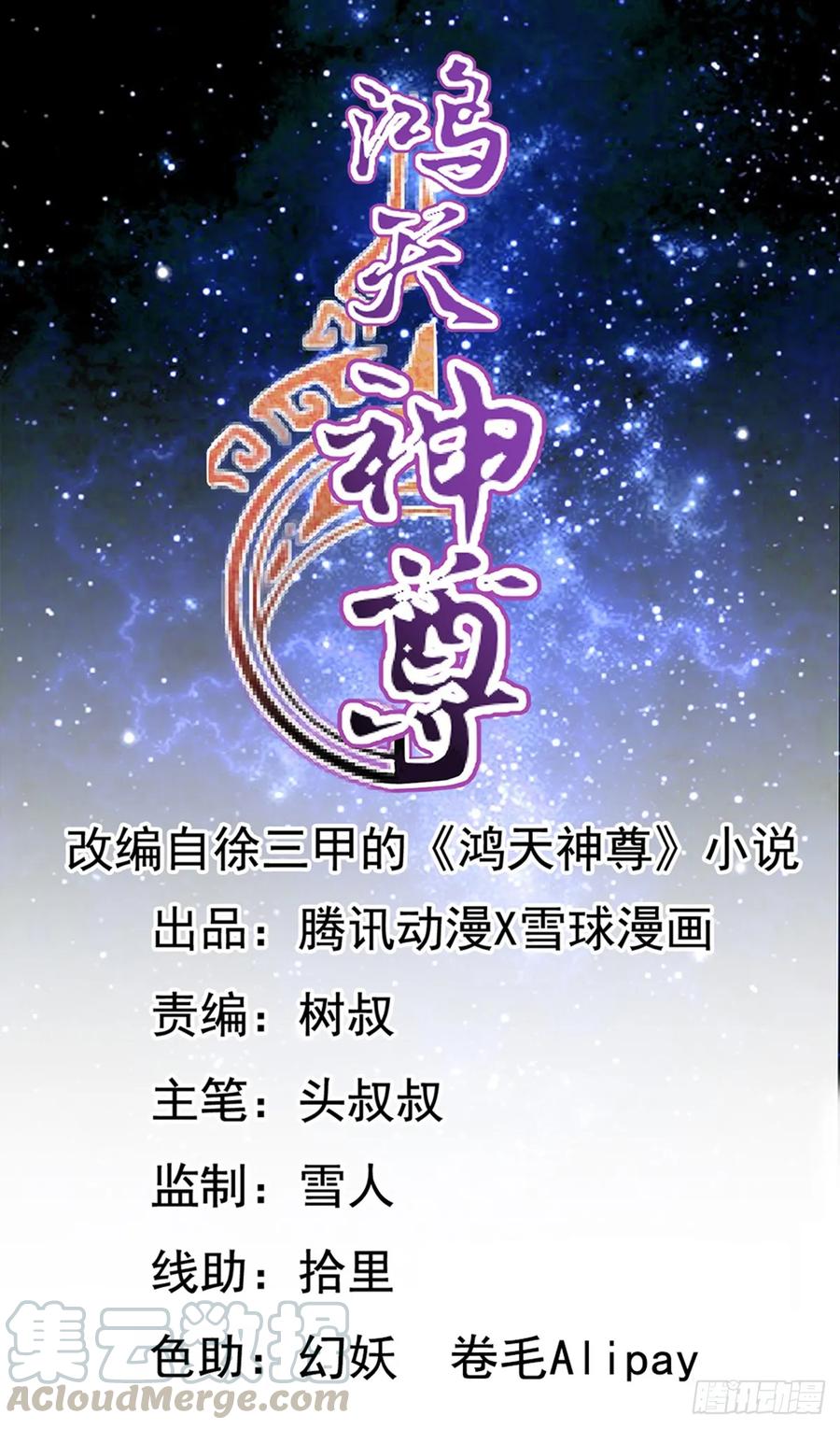 第92画：欧阳家~-第95话