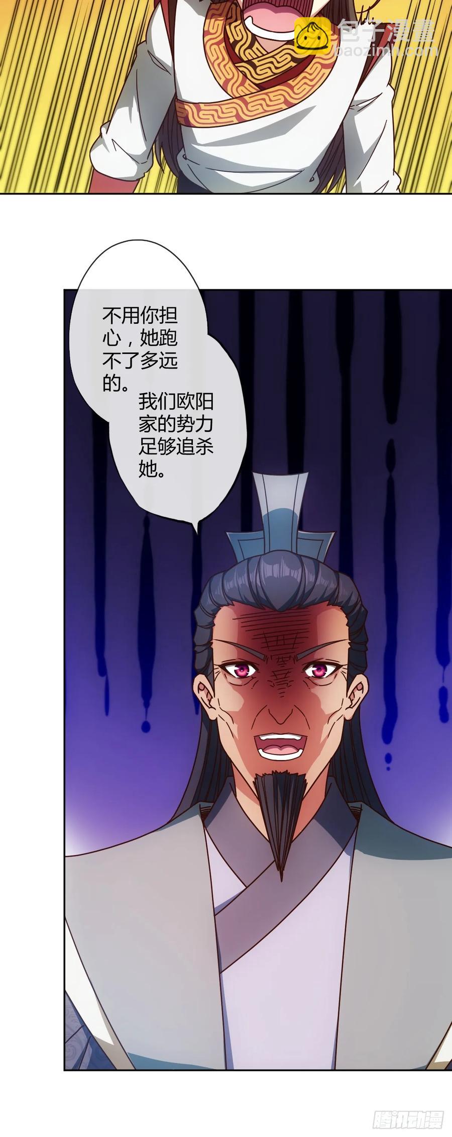 第92画：欧阳家~-第95话