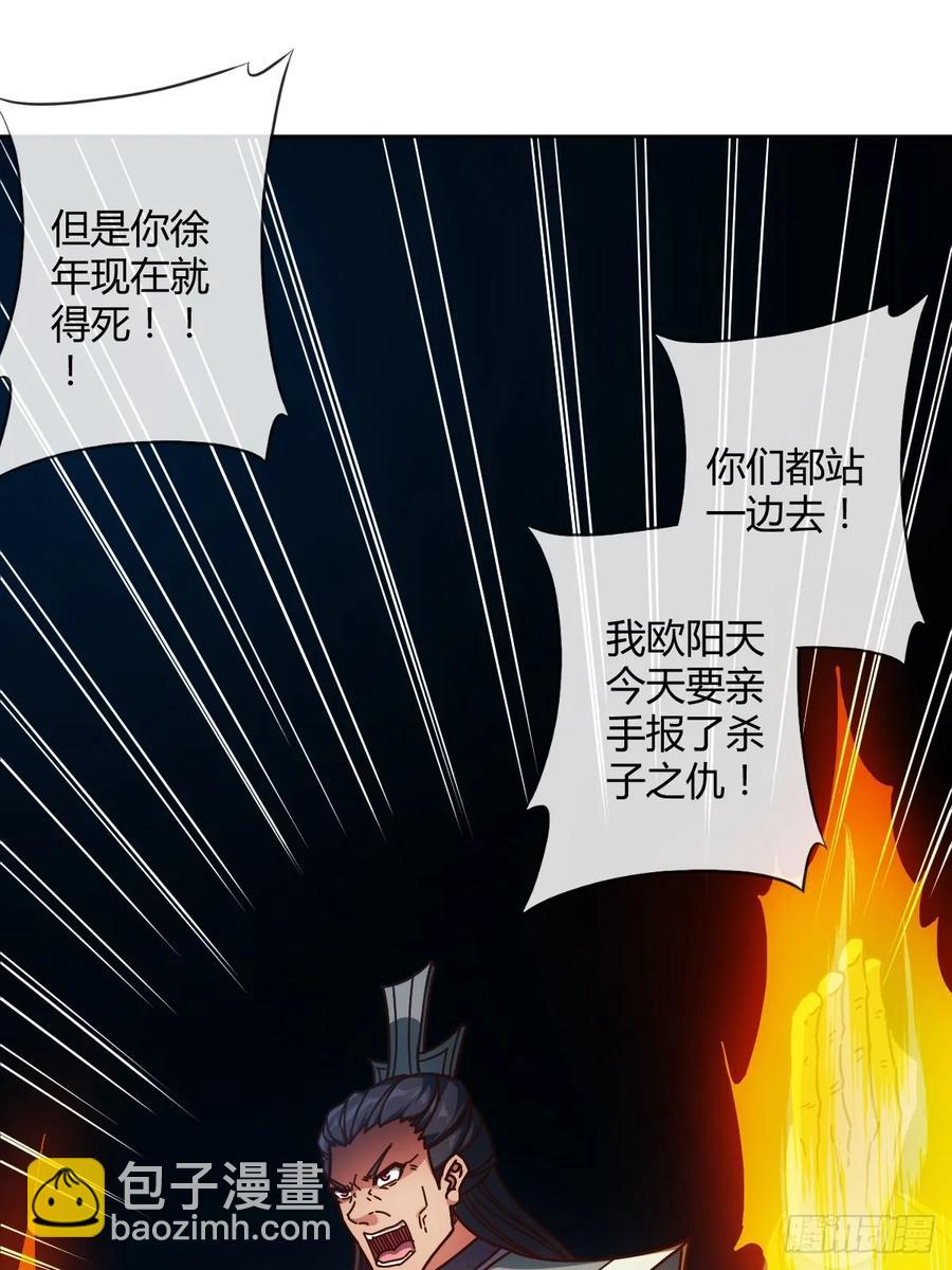 第92画：欧阳家~-第95话
