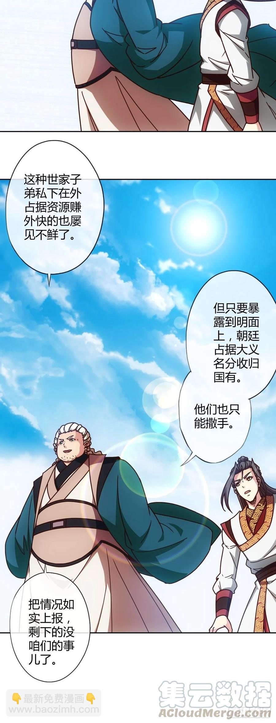 第94话：愿赌服输！-第97话