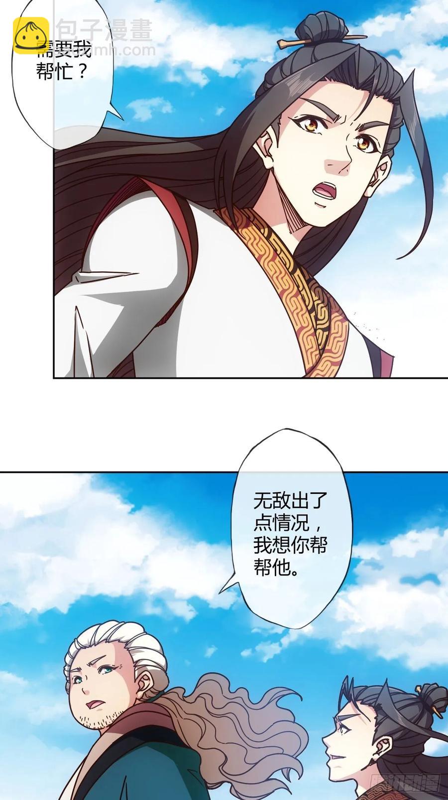 第94话：愿赌服输！-第97话