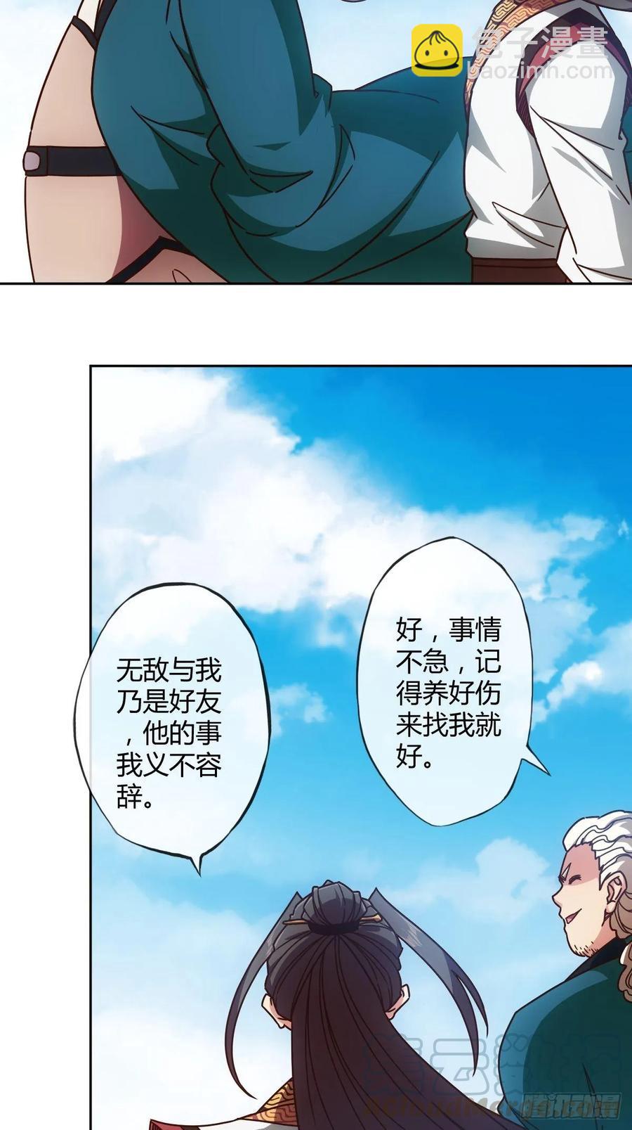 第94话：愿赌服输！-第97话