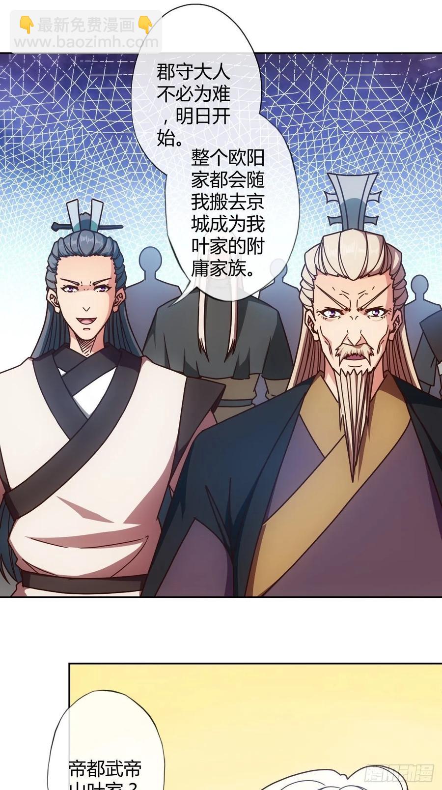 第94话：愿赌服输！-第97话