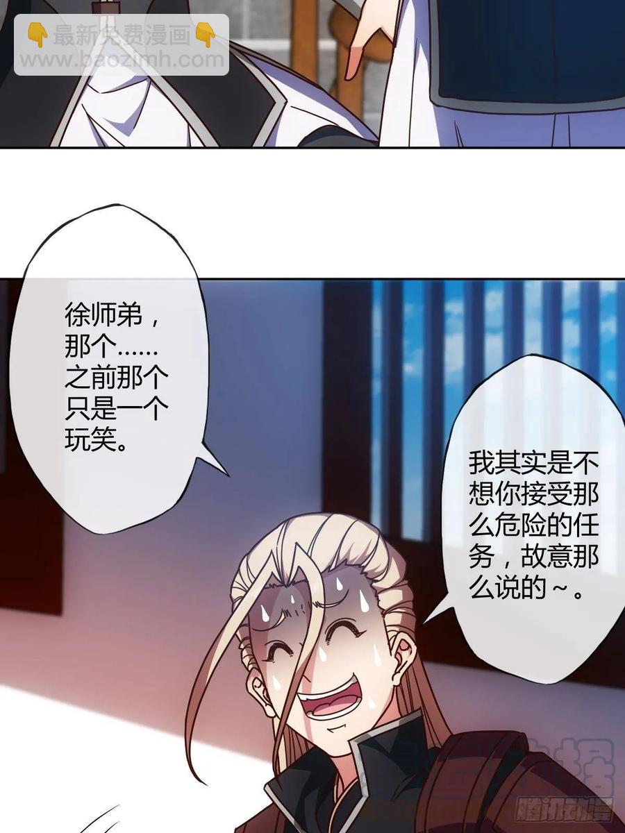 第94话：愿赌服输！-第97话
