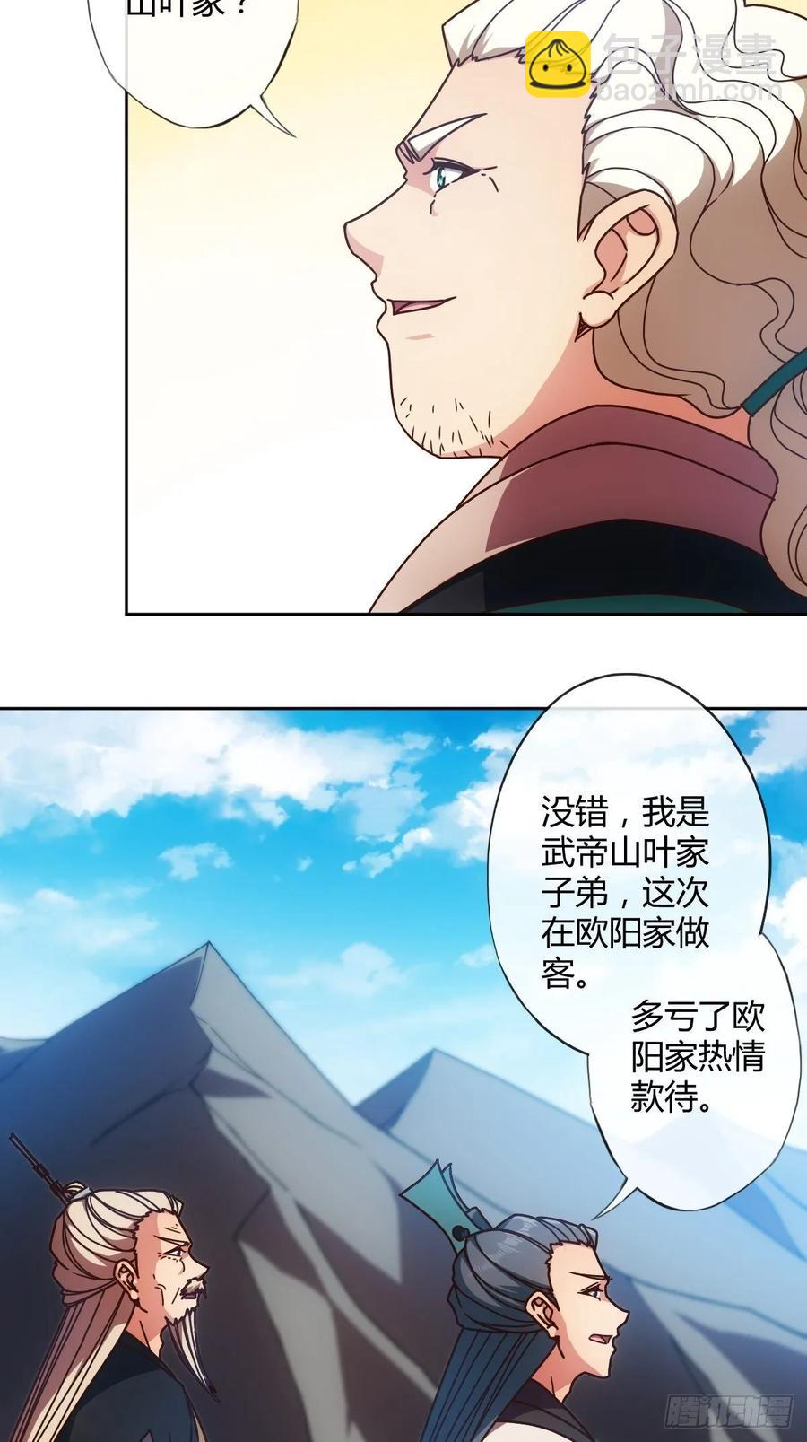 第94话：愿赌服输！-第97话