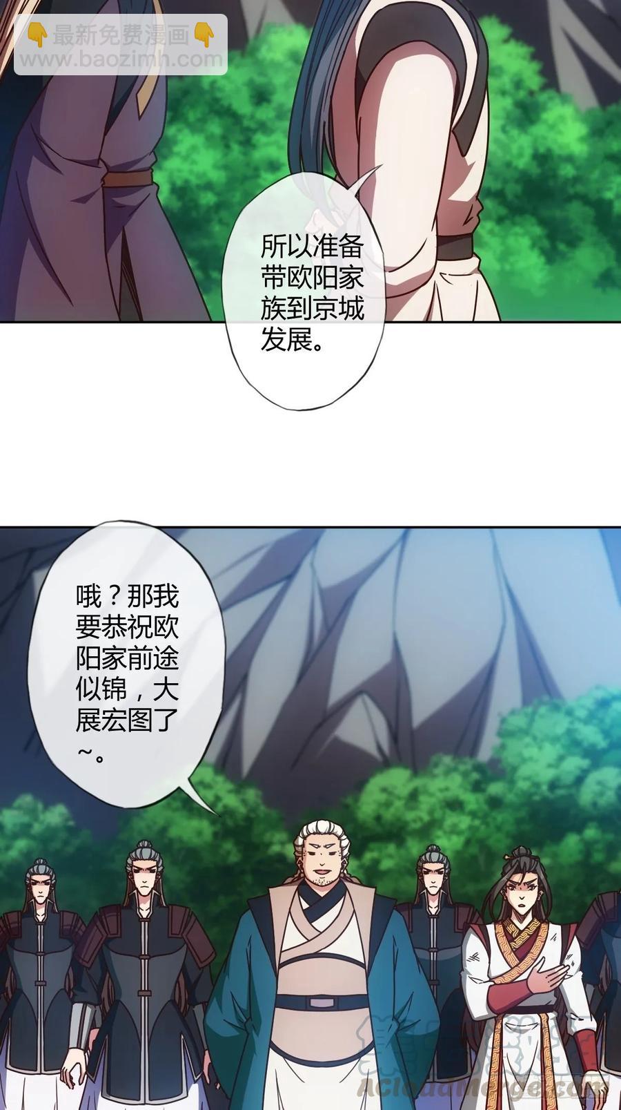 第94话：愿赌服输！-第97话