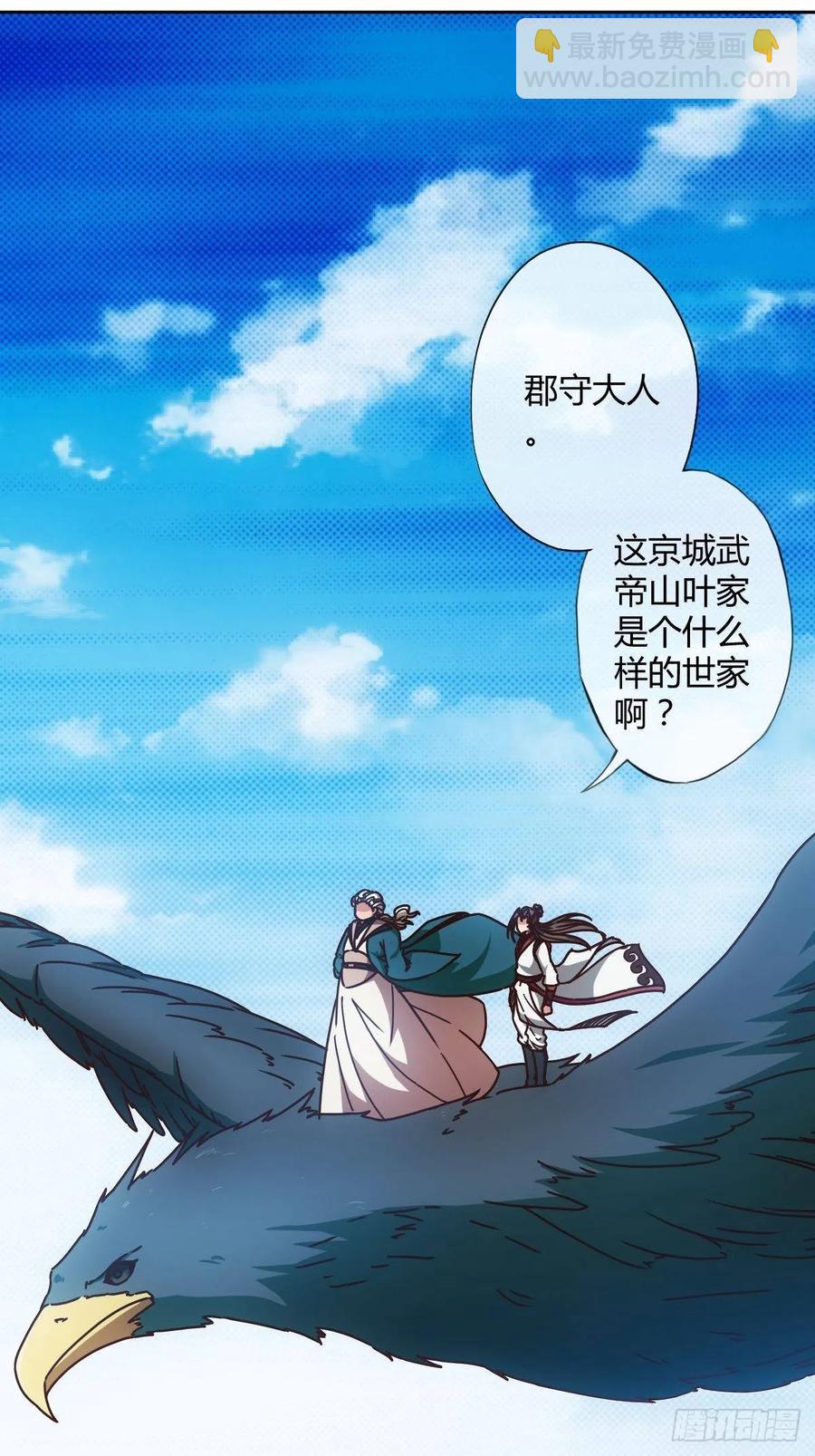 第94话：愿赌服输！-第97话