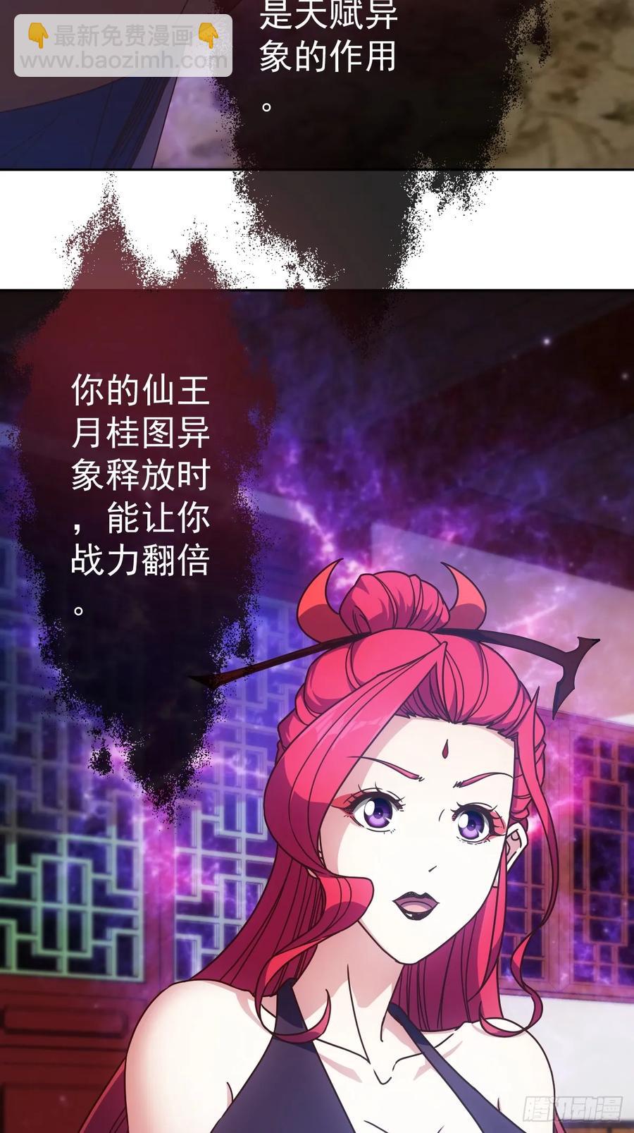 第96话：月桂图-第99话
