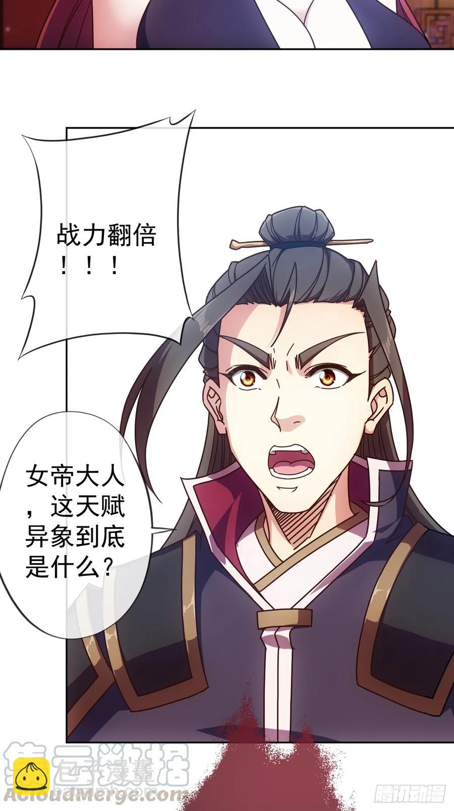 第96话：月桂图-第99话