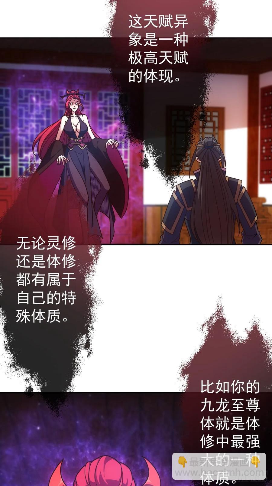 第96话：月桂图-第99话