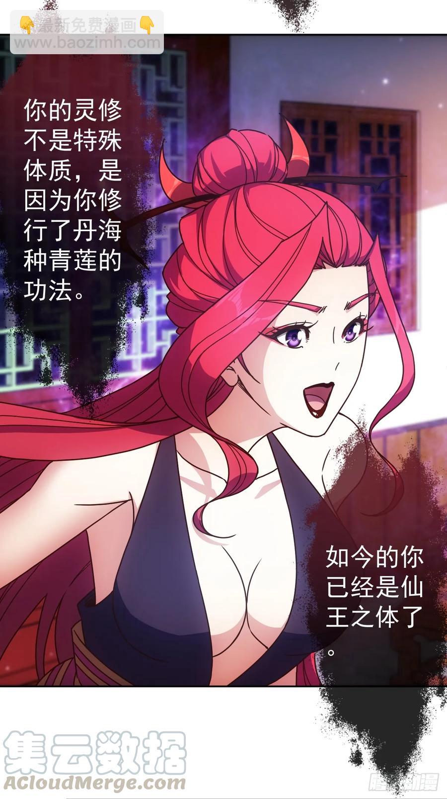 第96话：月桂图-第99话