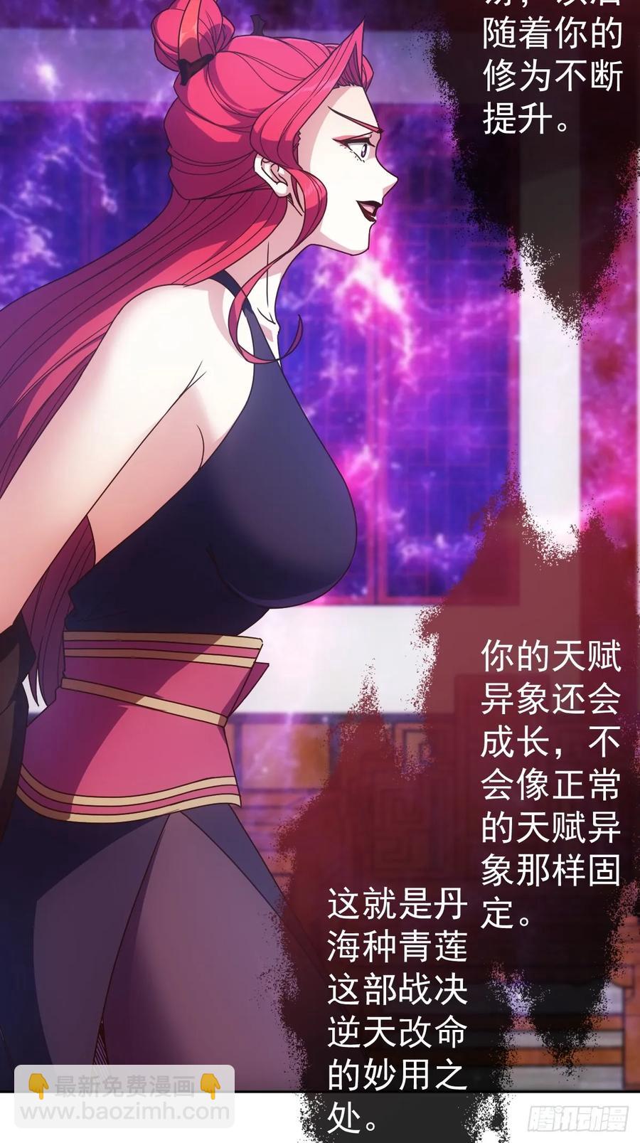 第96话：月桂图-第99话