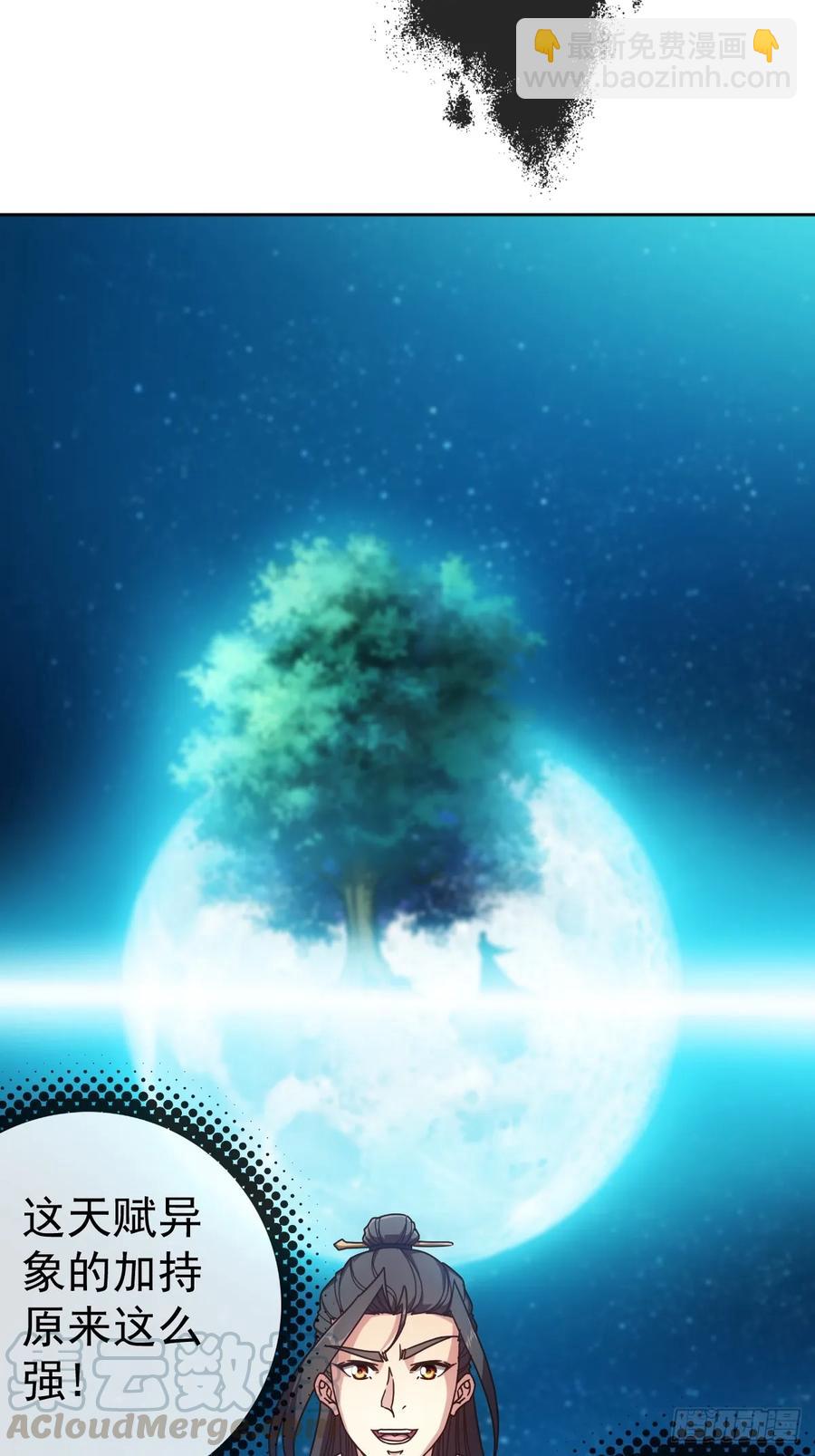第96话：月桂图-第99话