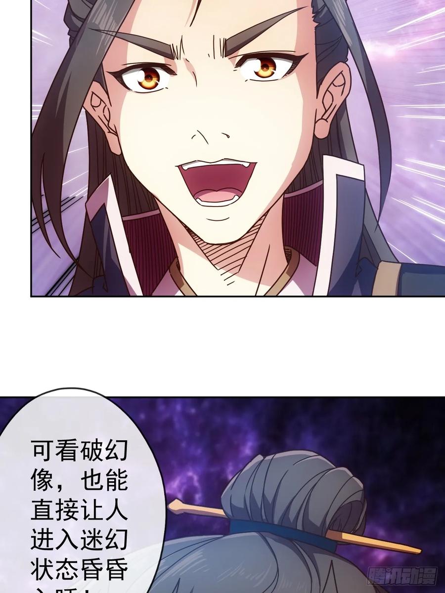 第96话：月桂图-第99话