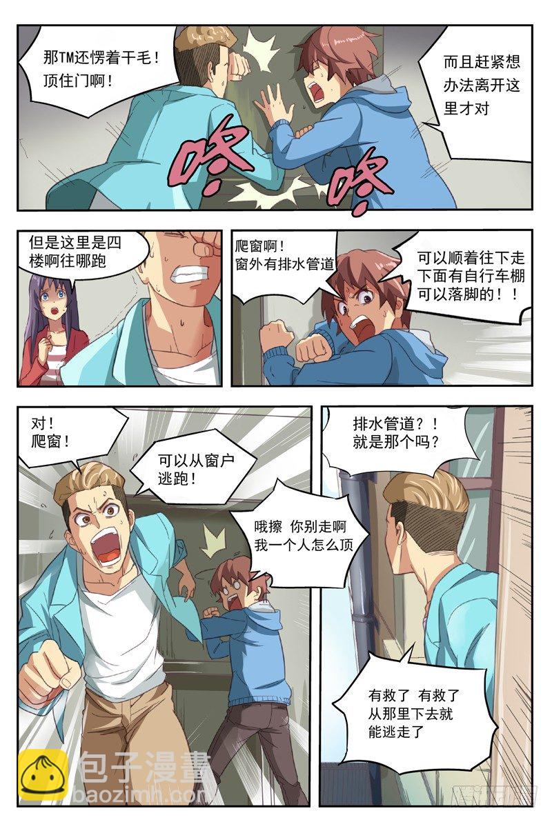 01.行尸！！-第1话