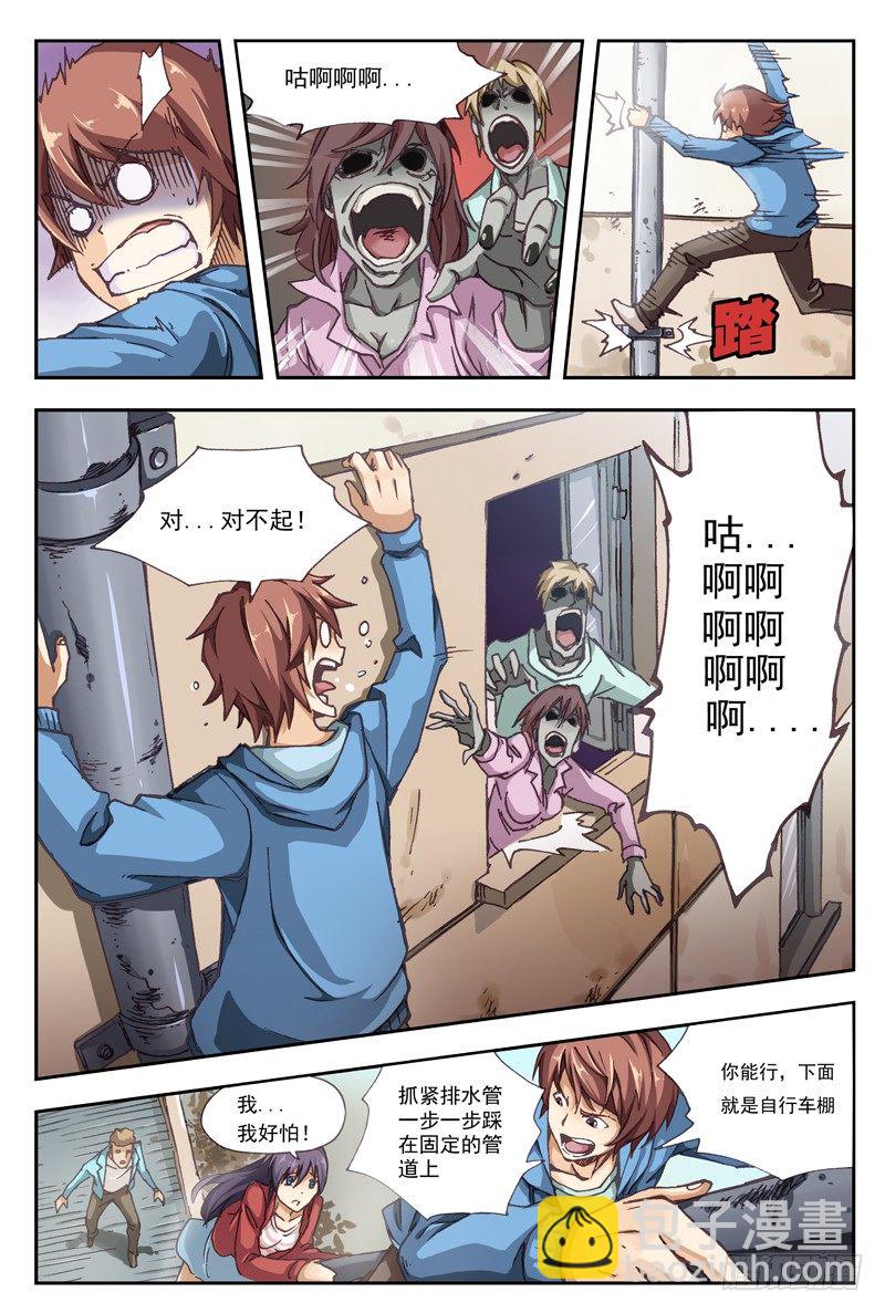 01.行尸！！-第1话
